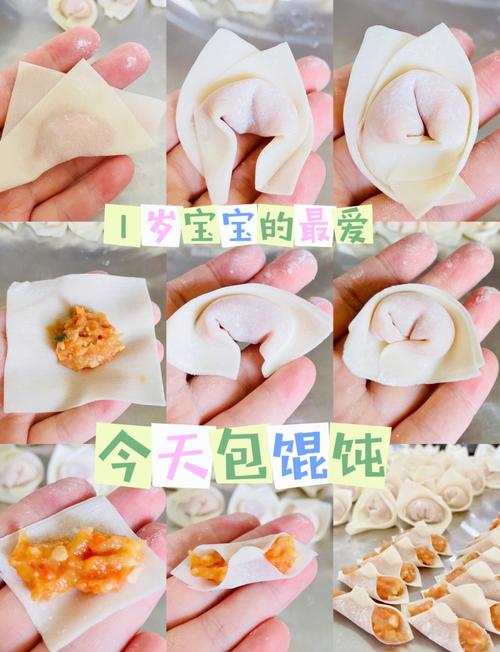 一周岁宝宝怎么做混沌-图2