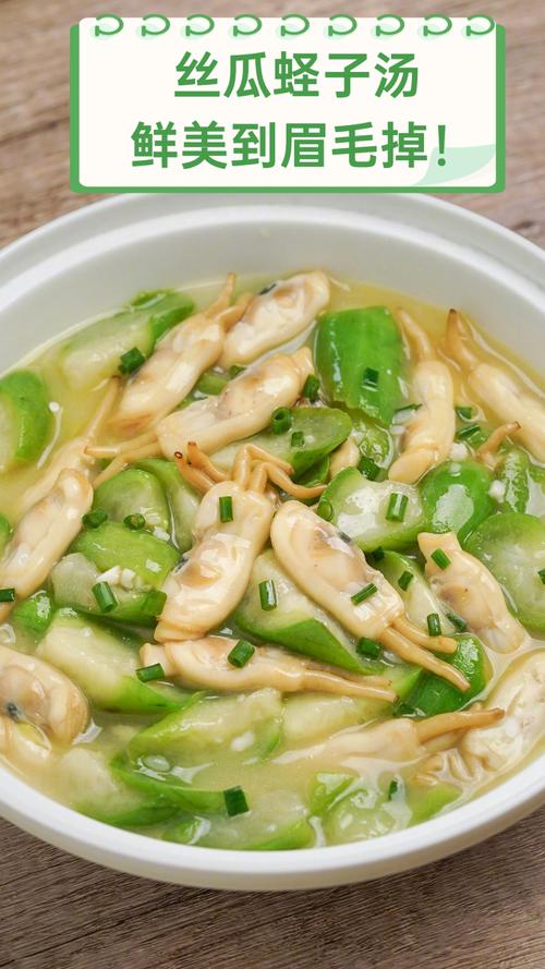 丝瓜搭哪种海鲜最鲜?-图2 丝瓜搭哪种海鲜最鲜?-图2