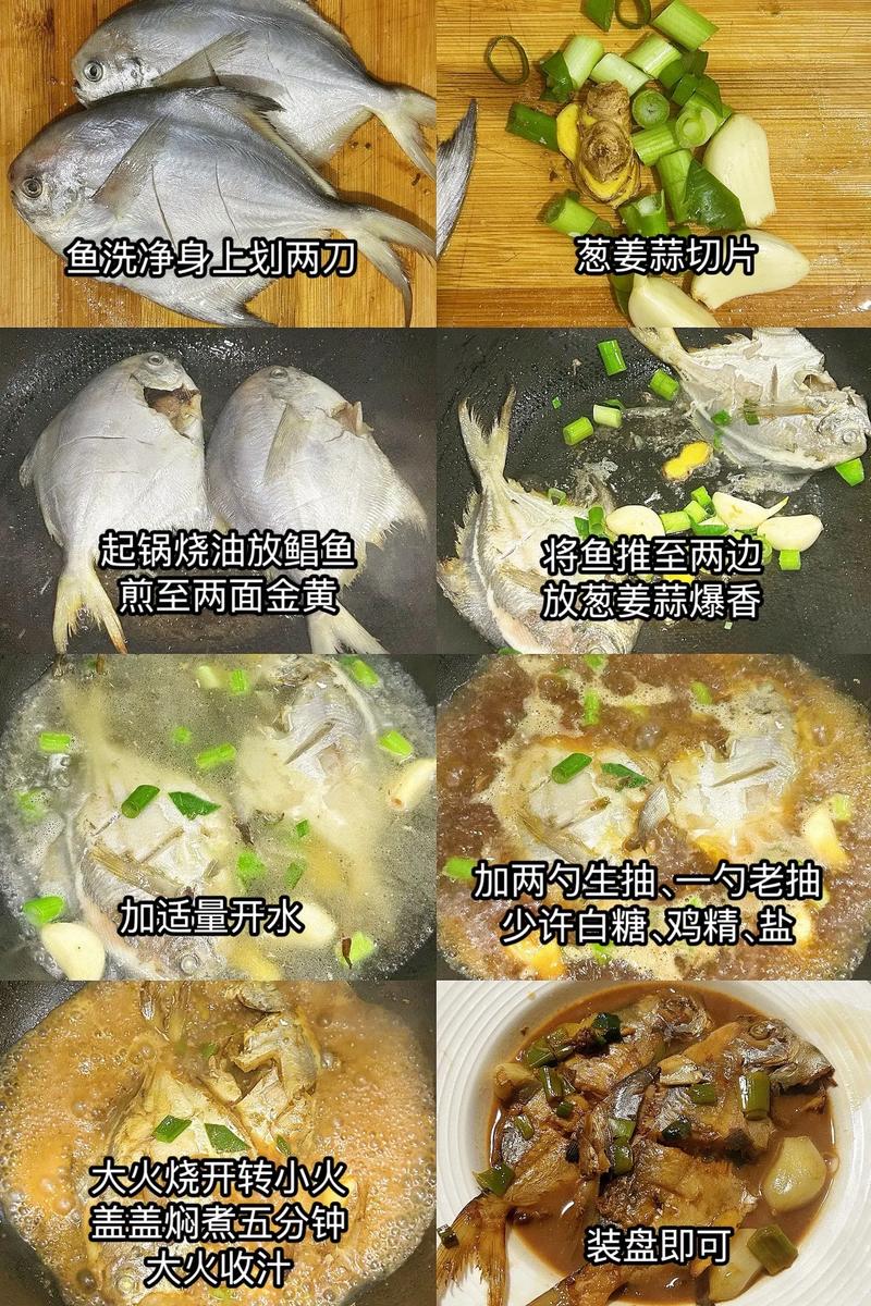 海鲜鱼做法大全，有哪些家常做法？-图2