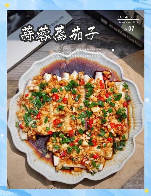 蒜泥茄子怎么做才入味？家常做法有哪些？-图1
