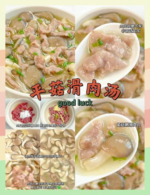 一岁宝宝平菇怎么吃才安全合适？-图2