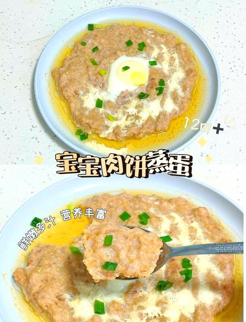 七个月宝宝辅食蒸肉饼怎么做？-图2
