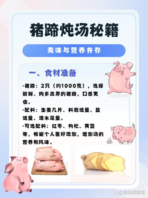 家常炖肘子汤怎么做才软烂入味？-图1