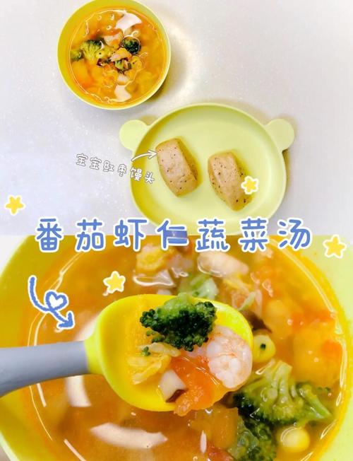 一岁宝宝蔬菜汤怎么做？营养好吸收吗？-图2
