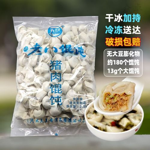 肉馅馄饨可以放海鲜吗-图2