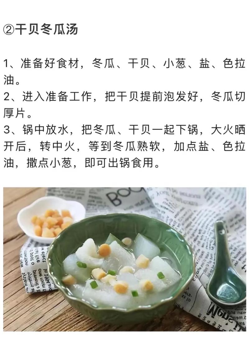 海鲜海藻干货怎么煲汤更鲜？-图3