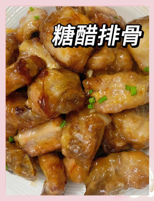 糖醋排骨家常做法有什么窍门？-图3