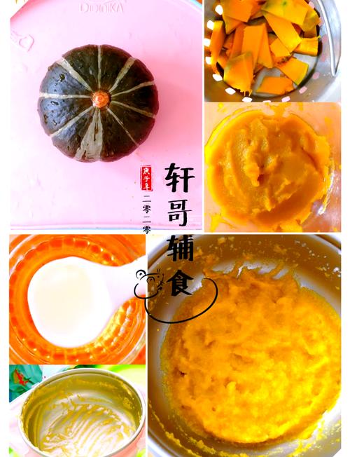 六个月宝宝南瓜怎么吃？辅食做法有哪些？-图1