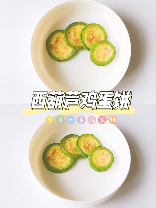 西葫芦饼怎么做？家常做法有哪些？-图2