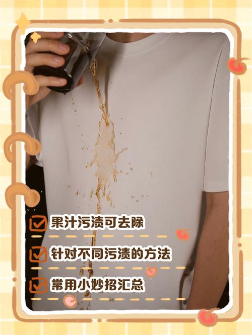 海鲜汁弄到衣服上怎么快速去除？-图1