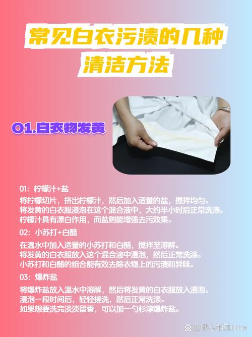 海鲜汁弄到衣服上怎么快速去除？-图3