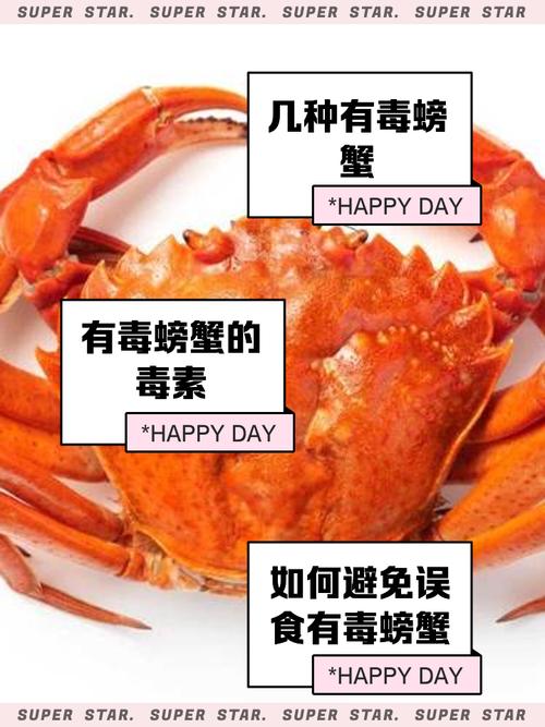 海鲜后吃哪些食物会中毒？-图1