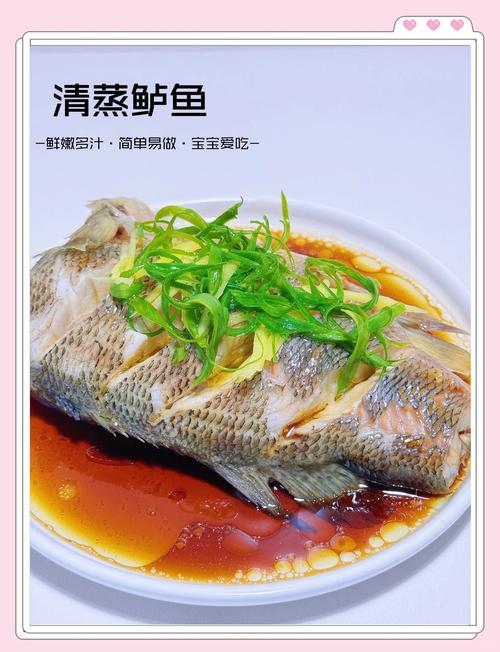 七个月宝宝鲈鱼怎么做好消化？-图3