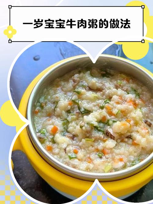 一岁宝宝瘦肉粥怎么做？-图2