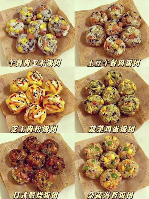 全家什锦海鲜饭团怎么做?-图2 全家什锦海鲜饭团怎么做?-图2