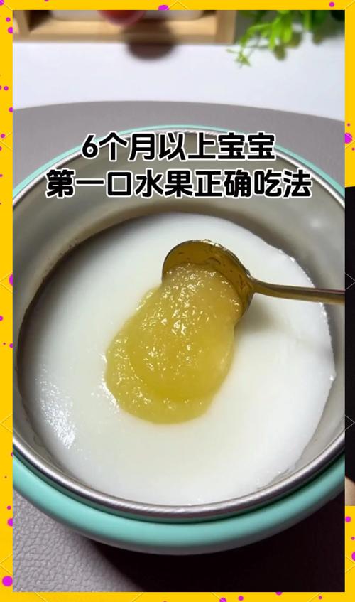 六个月宝宝水果泥怎么做？-图1