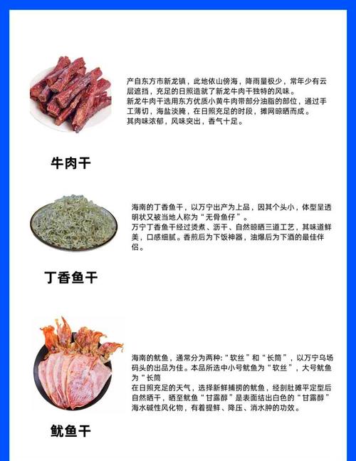 养胃的海鲜干货有哪些-图3