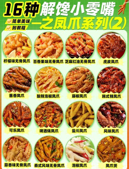 鸡爪海鲜怎么做？家常做法有哪些？-图1