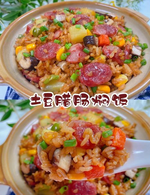 土豆焖饭怎么做才好吃？-图1