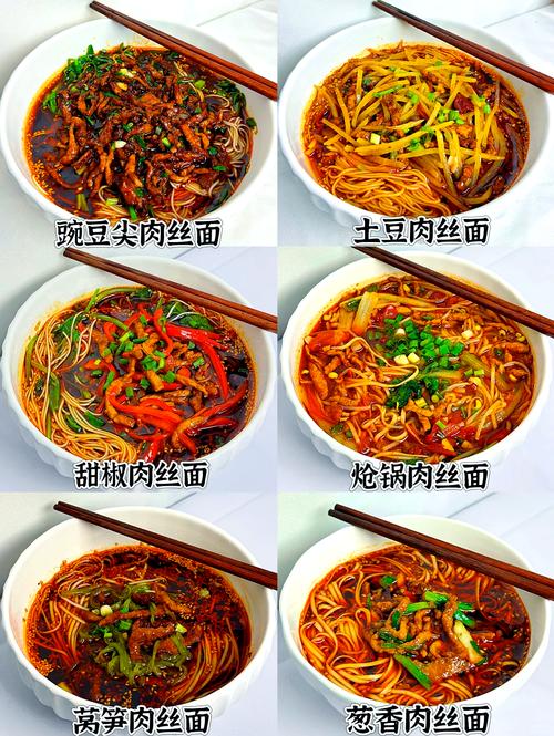 家常卤肉面条怎么做？-图3