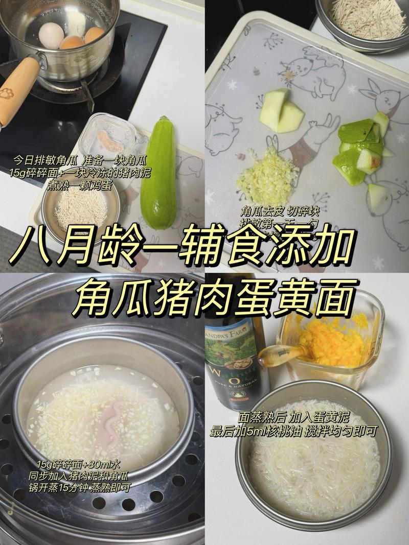 七个月宝宝能吃角瓜吗？-图2