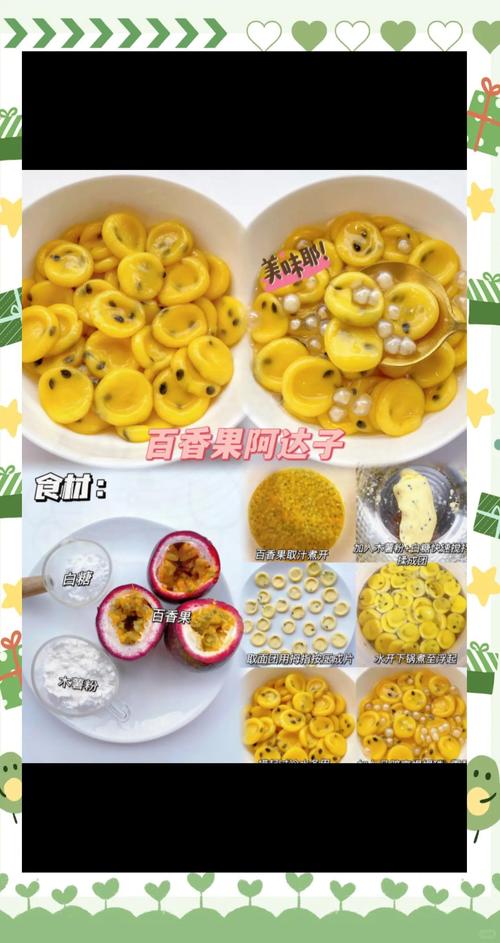 宝宝吃百香果，这些做法安全又营养？-图1