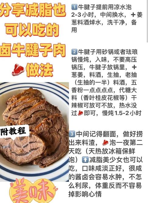 红烧牛筋家常做法有什么窍门？-图2