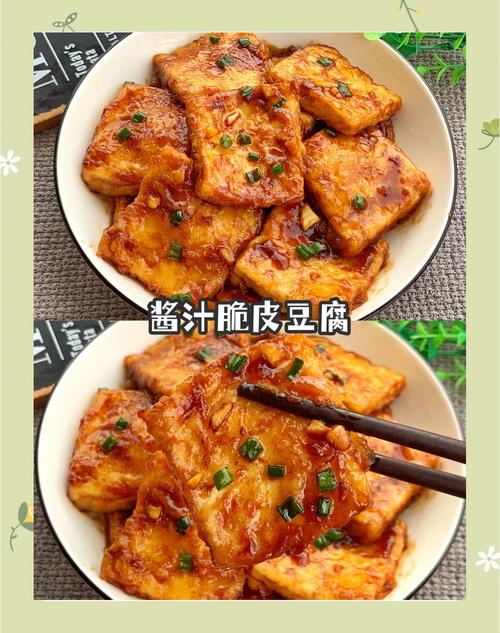 糖醋豆腐怎么做才好吃？-图2