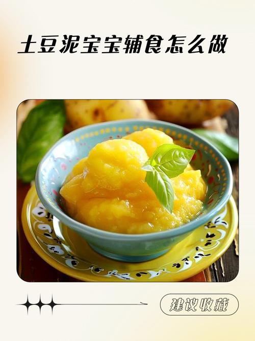 宝宝吃土豆泥怎么做好？-图1