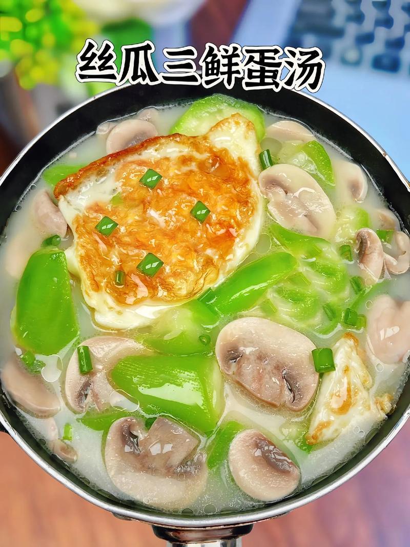 丝瓜鸡蛋海鲜汤怎么做？-图1