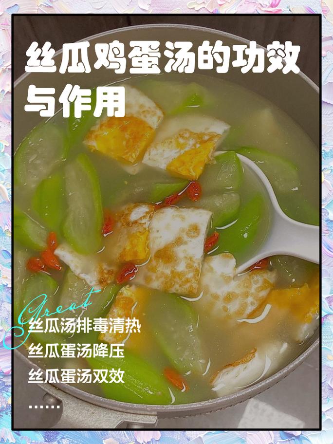 丝瓜鸡蛋海鲜汤怎么做？-图3