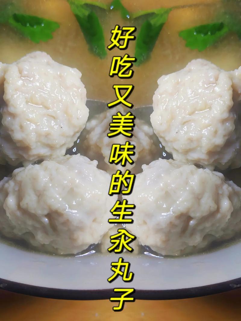 水汆牛肉丸子的家常做法-图2
