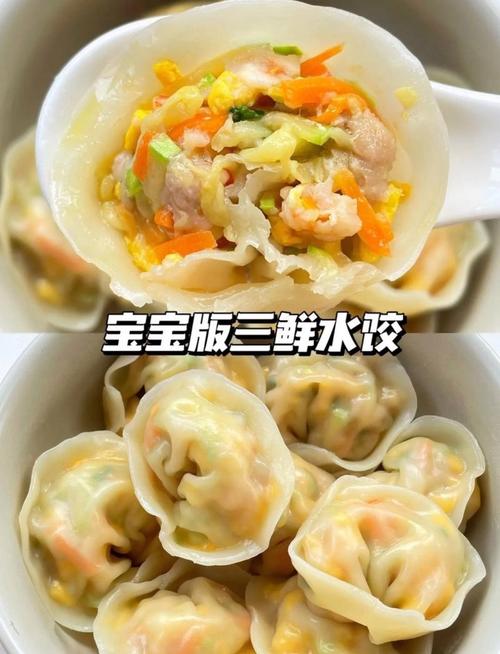 一周岁宝宝能吃水饺吗？-图2
