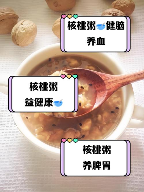 六个月宝宝能吃核桃粥-图2