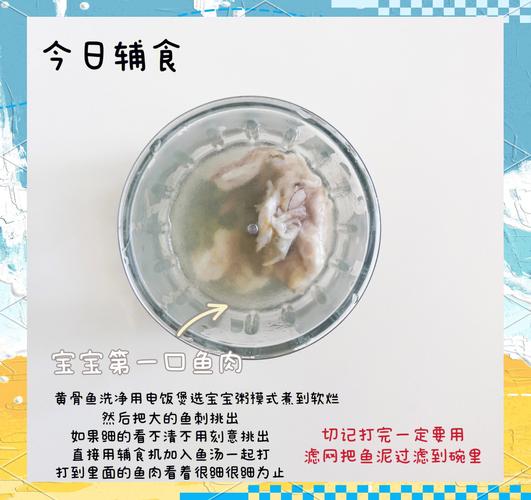 九个月宝宝鱼泥怎么做？营养辅食怎么选？-图1