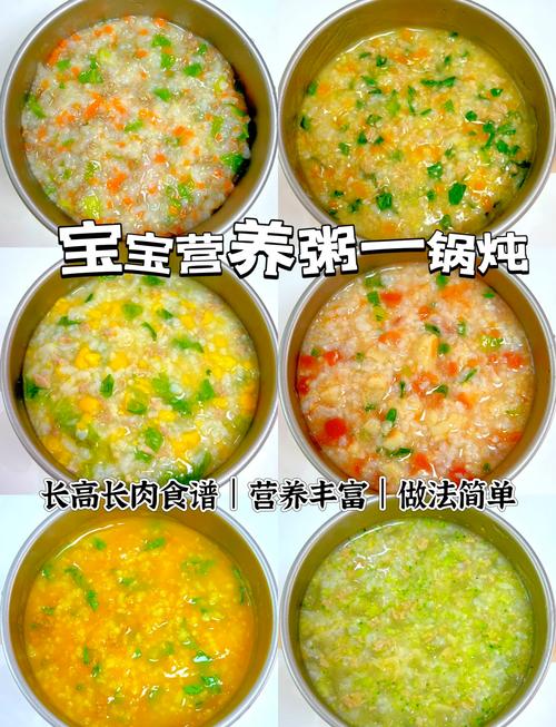 一岁宝宝辅食粥怎么做？-图2
