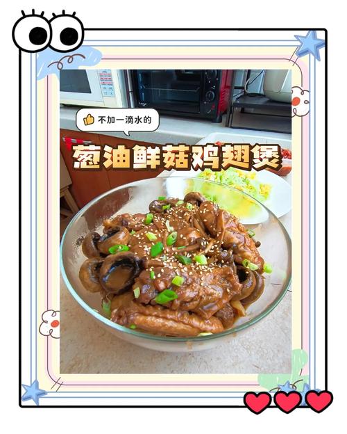 海鲜菇鸡翅怎么做？视频教你做！-图1