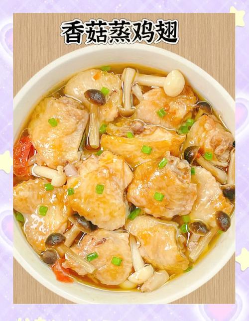 海鲜菇鸡翅怎么做？视频教你做！-图2