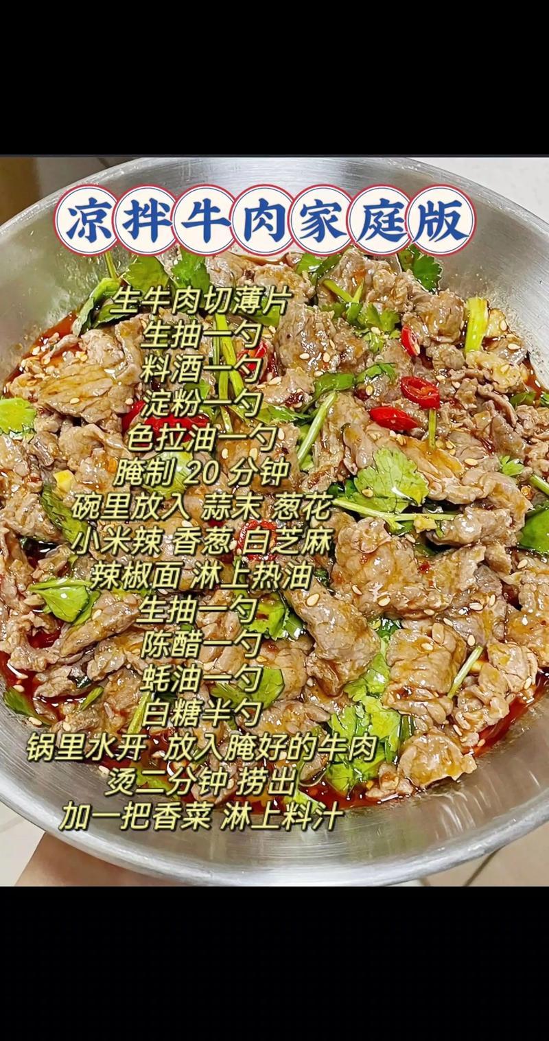 减肥牛肉怎么做才好吃不柴？-图2