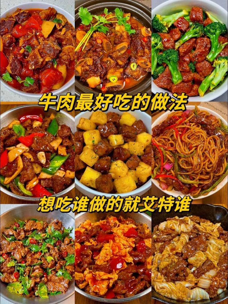 减肥牛肉怎么做才好吃不柴？-图1