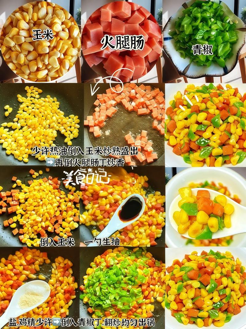 猪肉炒玉米粒怎么做才好吃？-图3