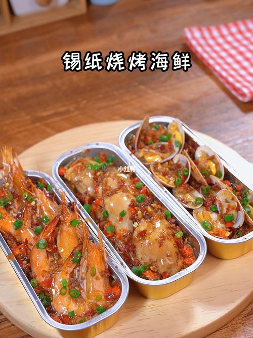海鲜酱锡纸烤什么最香？-图2