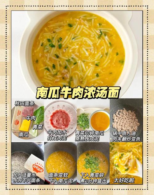 八个月宝宝挂面怎么煮才软烂？-图1