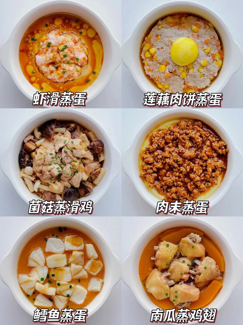 6款蒸菜怎么做？家常做法有哪些？-图3