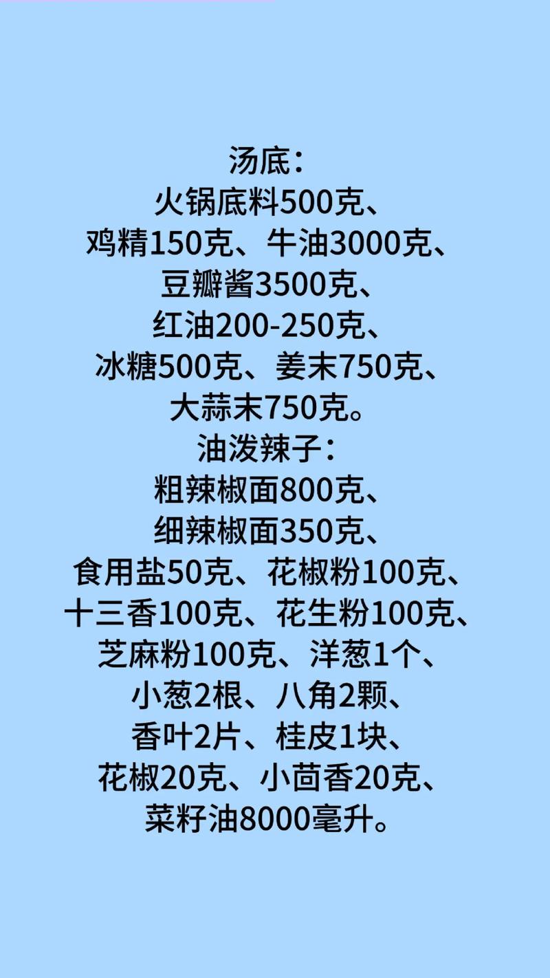 自制麻辣烫底料怎么调才正宗？-图3