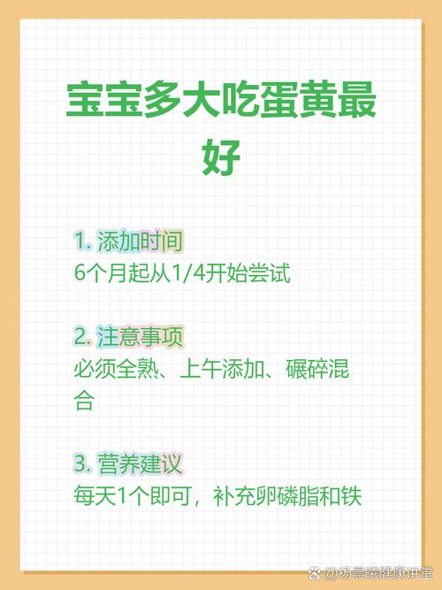 十个月宝宝蛋黄怎么吃才合适？-图3