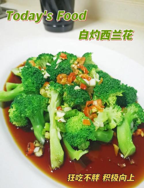 西兰花家常做法有哪些？-图1