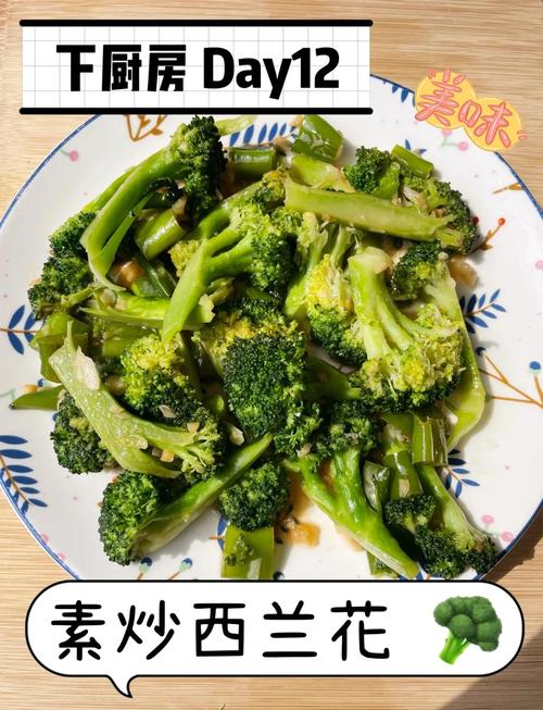 西兰花家常做法有哪些？-图3