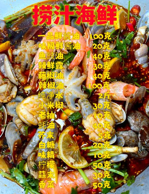 小海鲜做法大全图片有哪些美味做法？-图3