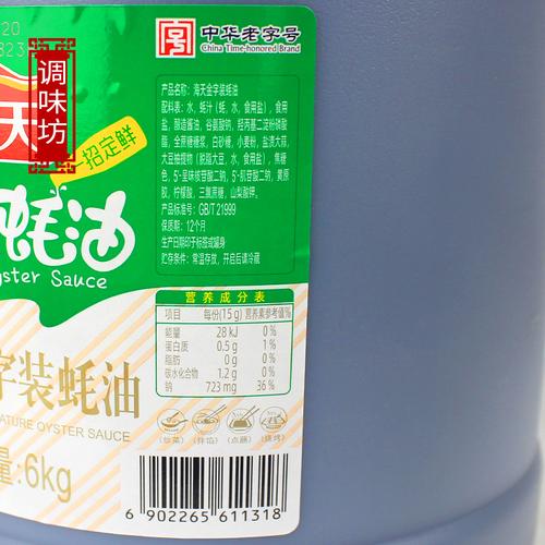 蚝油成分含海鲜吗？-图1